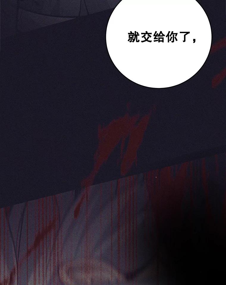 《这个勇士我不干了》40.重逢 第127页