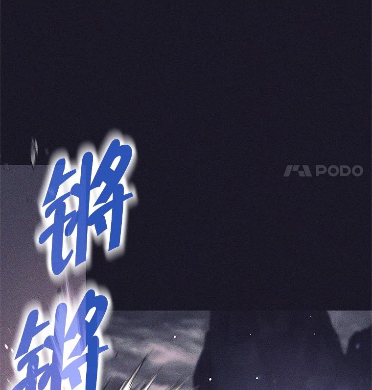 《这个勇士我不干了》40.重逢 第47页
