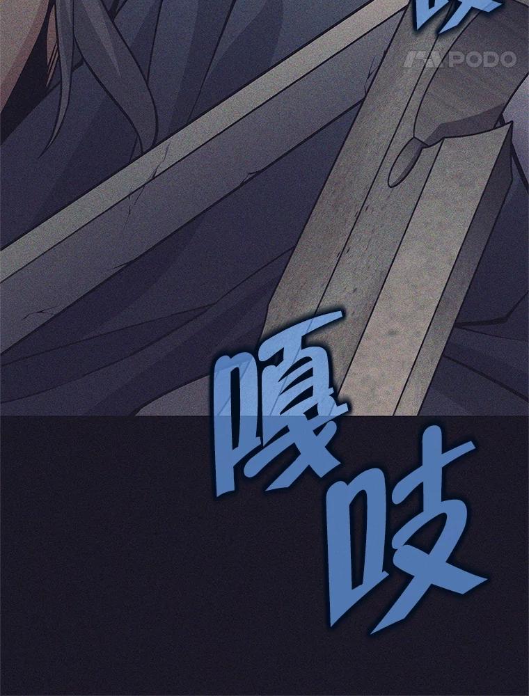 《这个勇士我不干了》40.重逢 第40页
