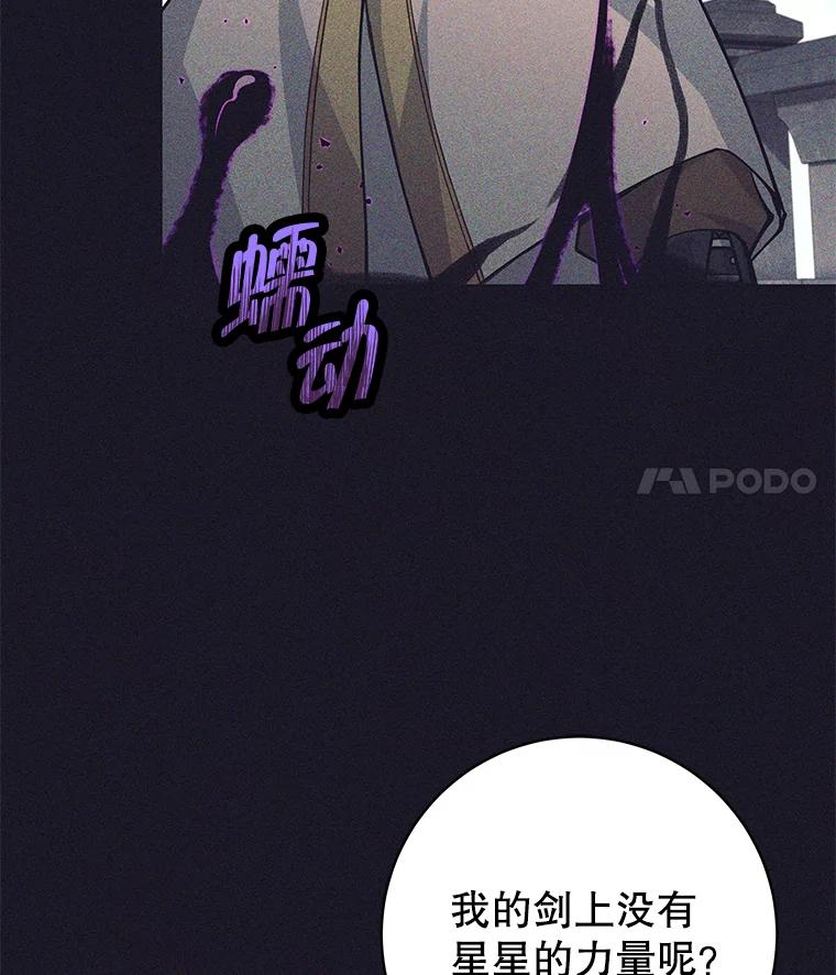 《这个勇士我不干了》40.重逢 第15页