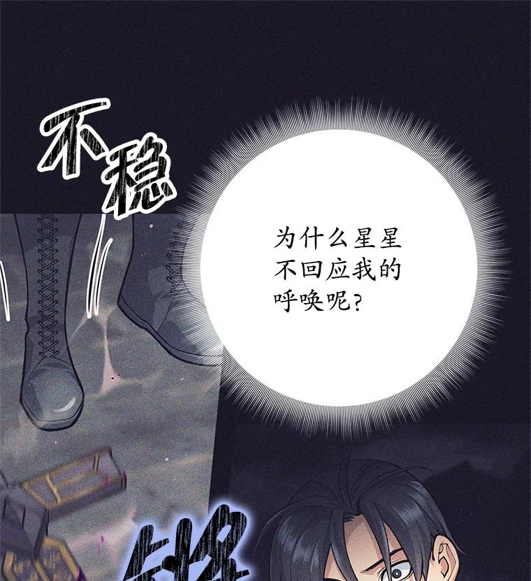 《这个勇士我不干了》40.重逢 第27页