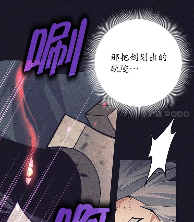 《这个勇士我不干了》40.重逢 第111页