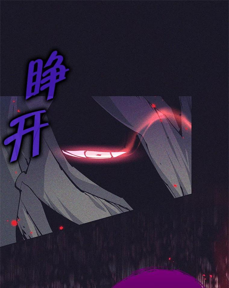 《这个勇士我不干了》40.重逢 第32页