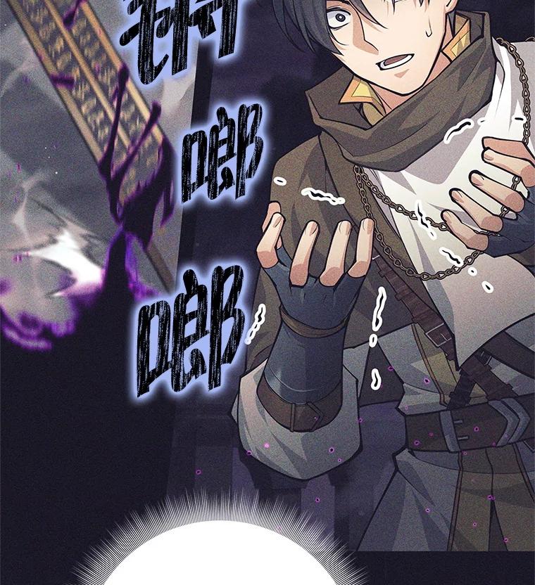 《这个勇士我不干了》40.重逢 第28页