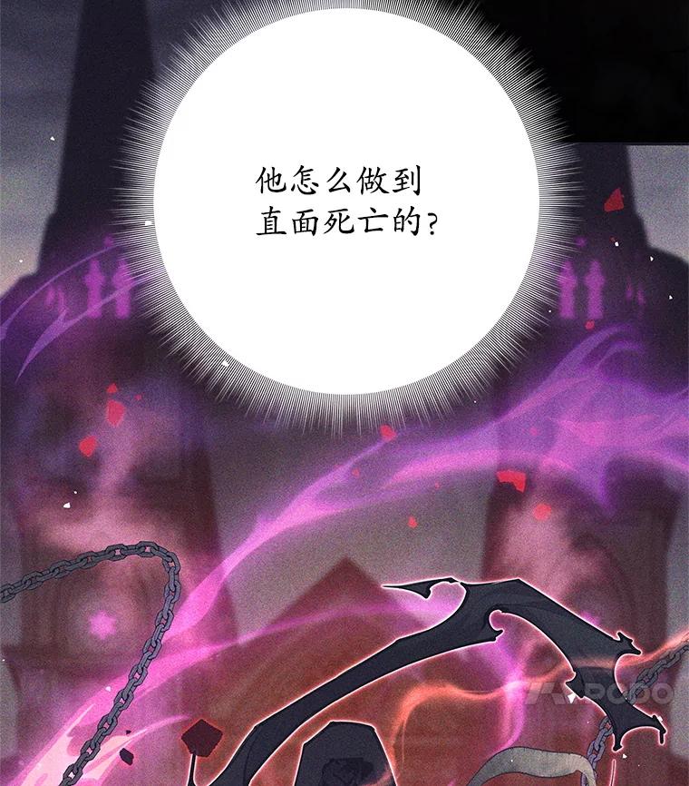 《这个勇士我不干了》40.重逢 第62页