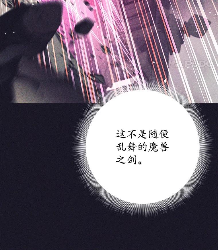 《这个勇士我不干了》40.重逢 第115页