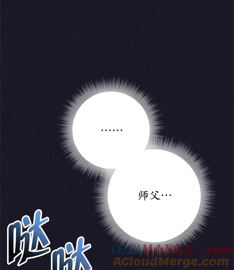 《这个勇士我不干了》40.重逢 第57页