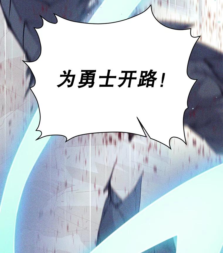 《这个勇士我不干了》40.重逢 第7页