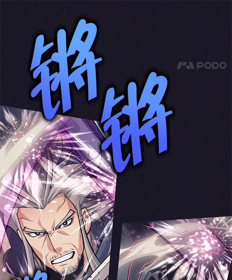 《这个勇士我不干了》40.重逢 第87页