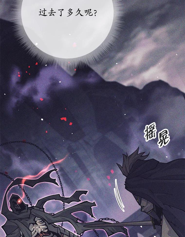 《这个勇士我不干了》40.重逢 第92页