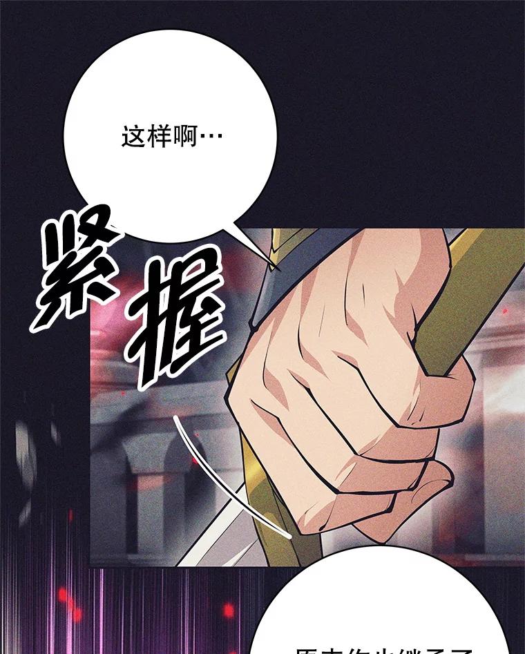 《这个勇士我不干了》40.重逢 第116页