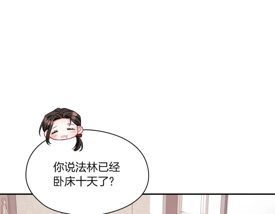 《以使者之名》第39话 不死之谜 第63页