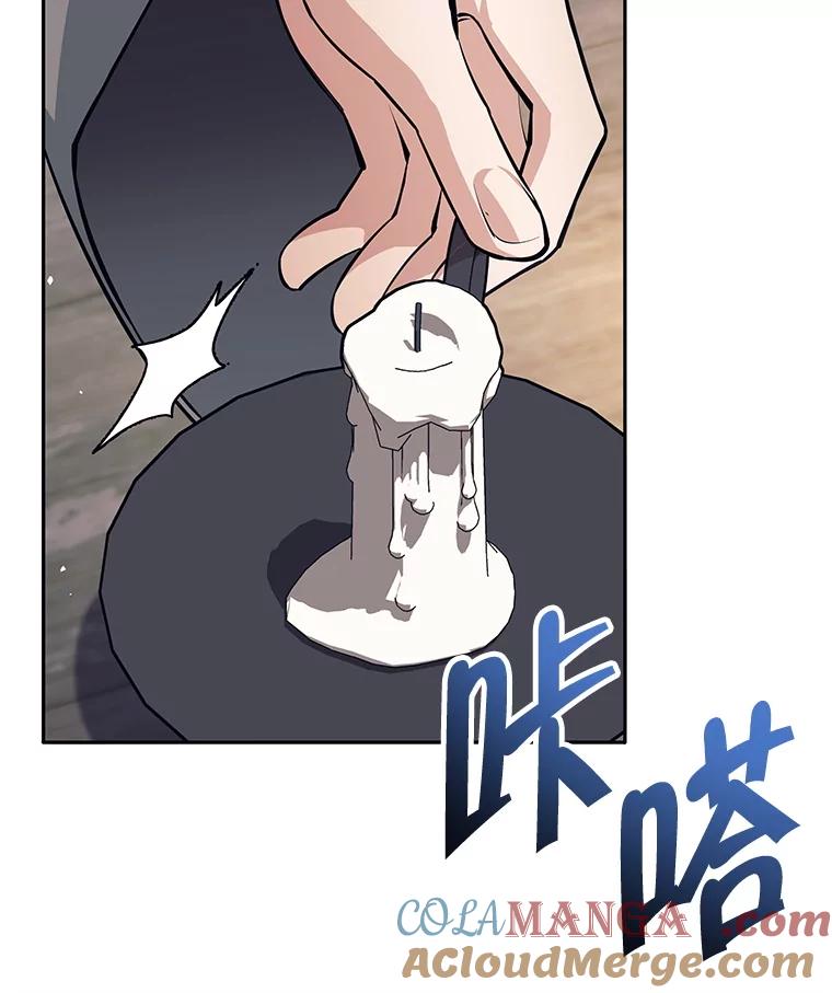 《这个勇士我不干了》41.象牙塔 第21页