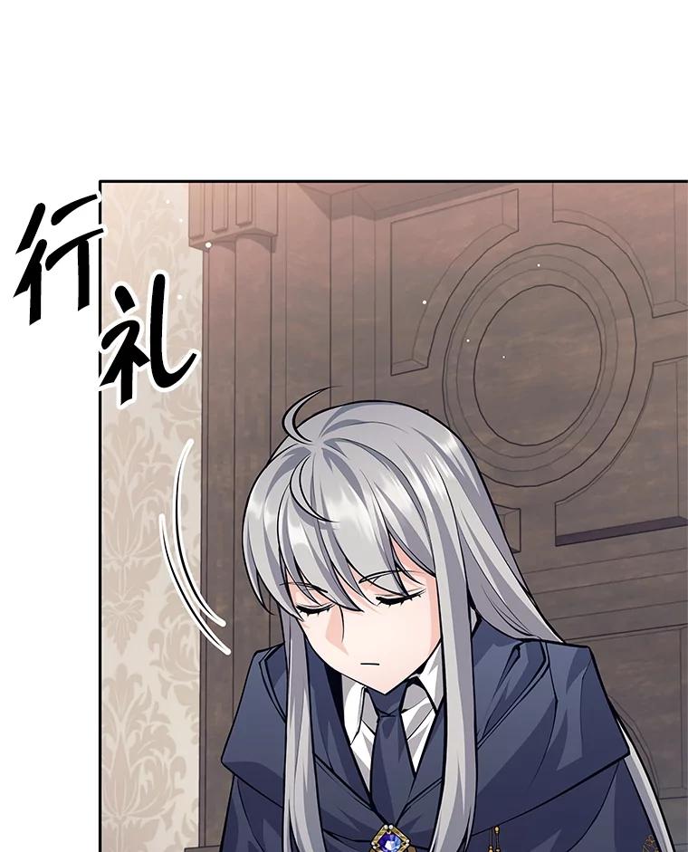 《这个勇士我不干了》41.象牙塔 第102页
