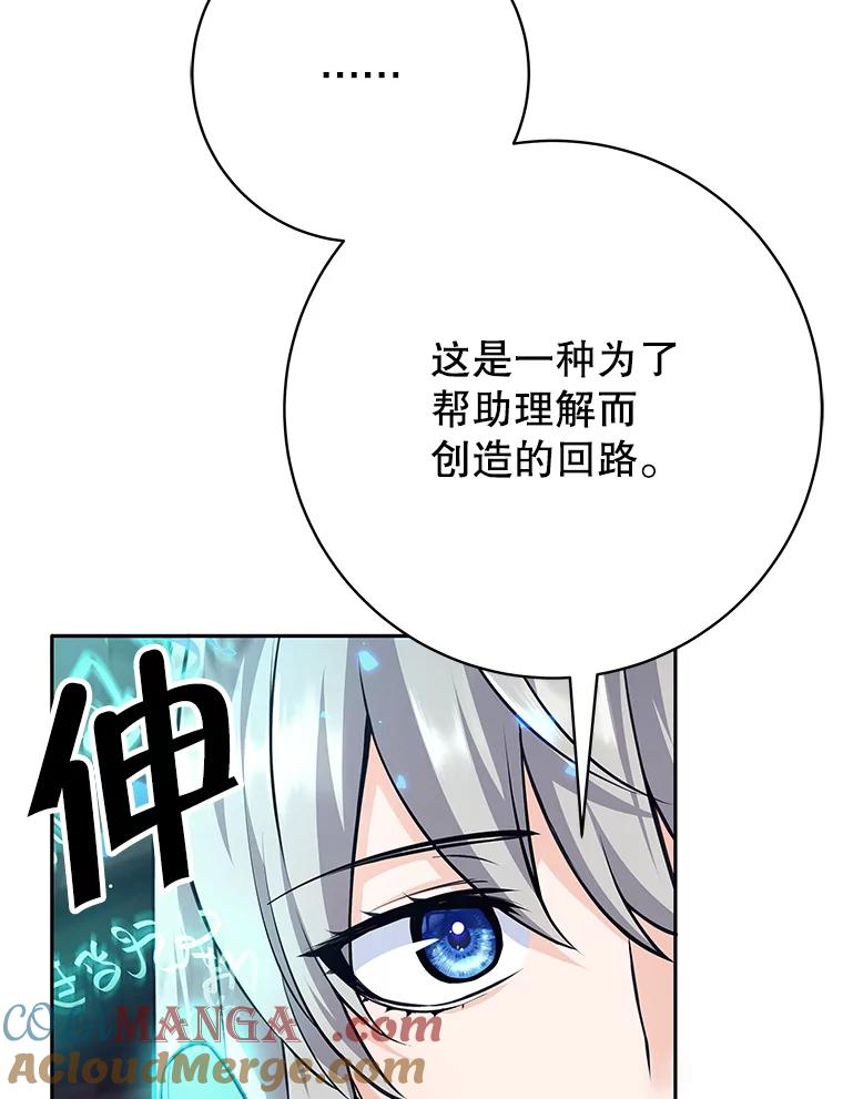 《这个勇士我不干了》41.象牙塔 第109页