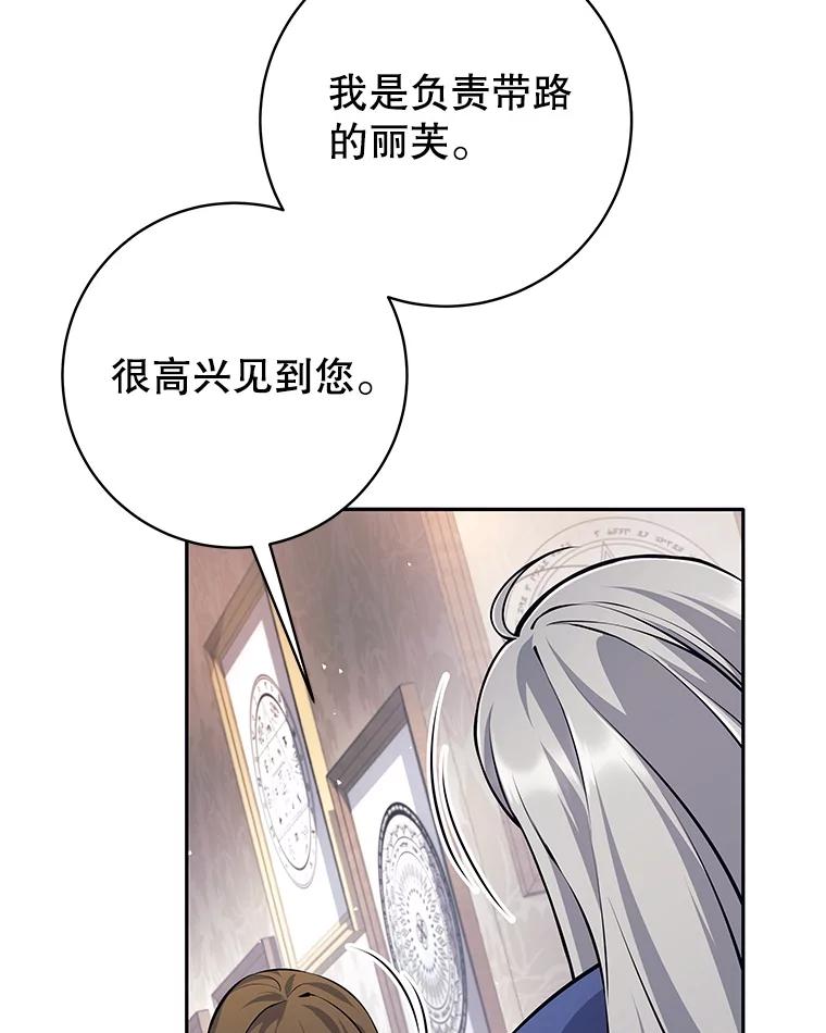 《这个勇士我不干了》41.象牙塔 第79页