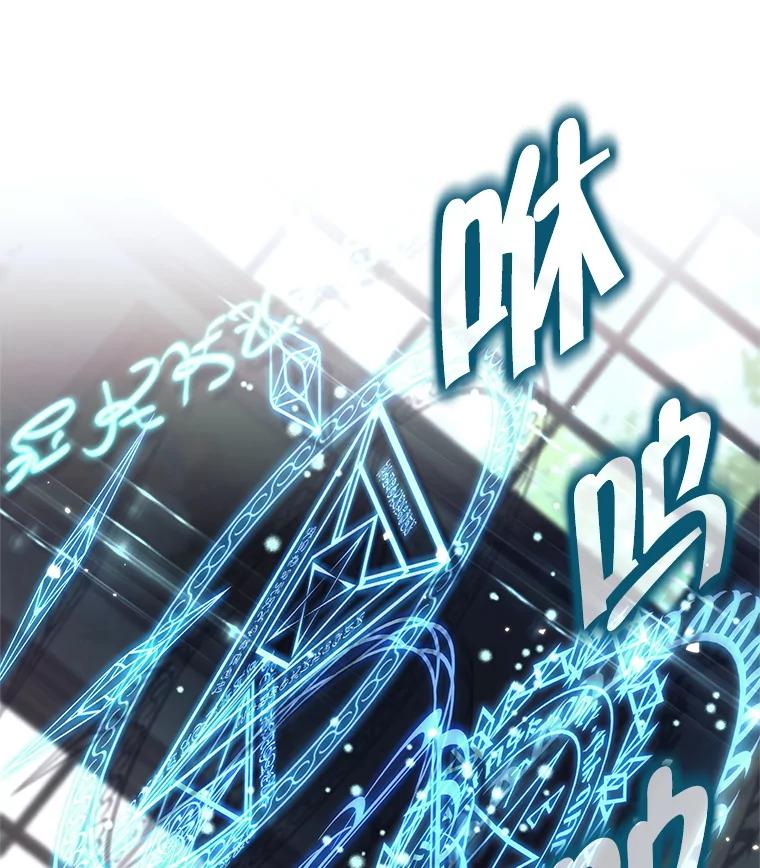 《这个勇士我不干了》41.象牙塔 第111页