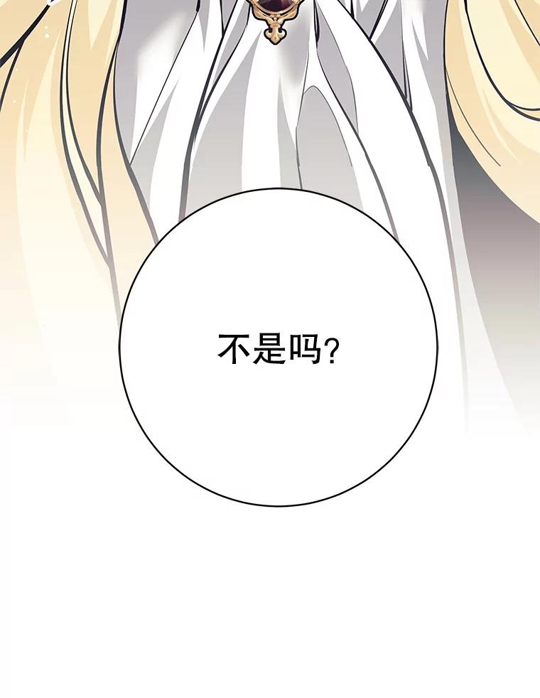 《这个勇士我不干了》41.象牙塔 第131页