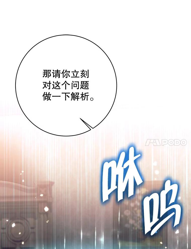 《这个勇士我不干了》41.象牙塔 第107页