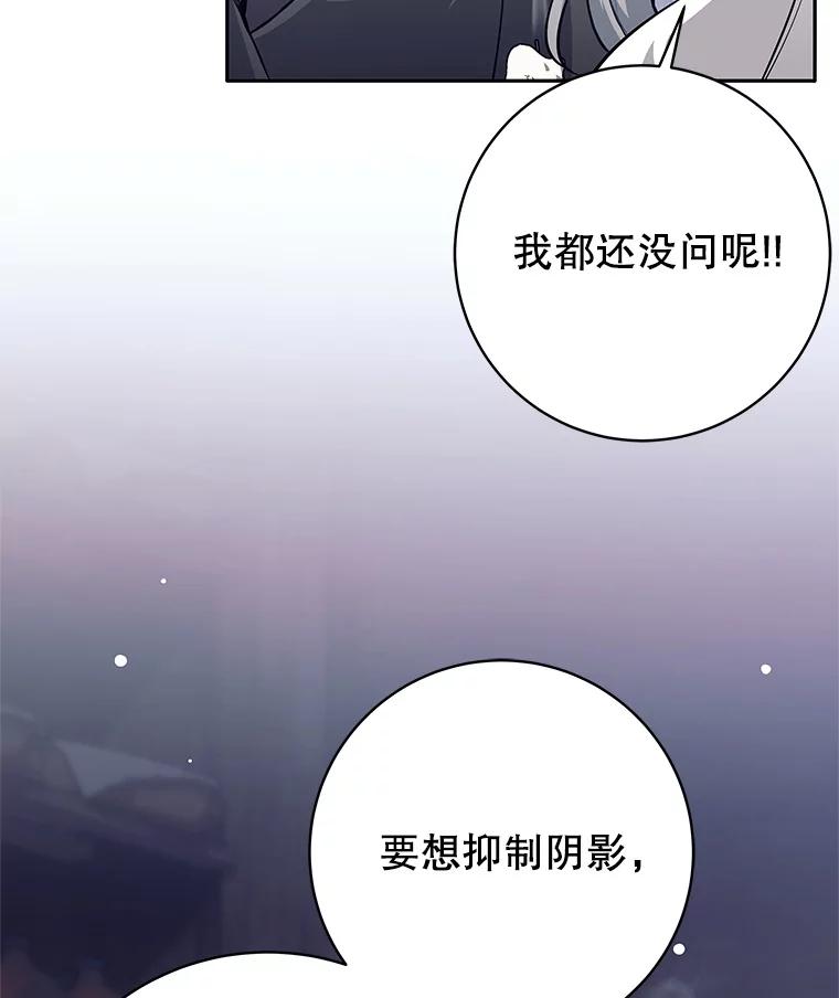 《这个勇士我不干了》41.象牙塔 第40页