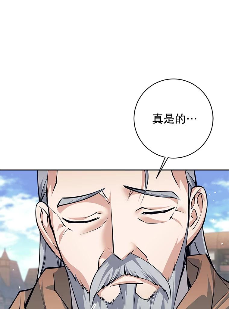 《这个勇士我不干了》41.象牙塔 第51页