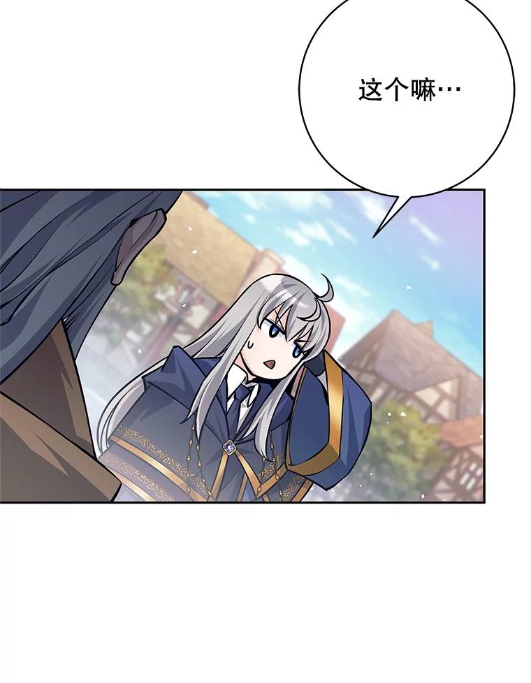 《这个勇士我不干了》41.象牙塔 第62页
