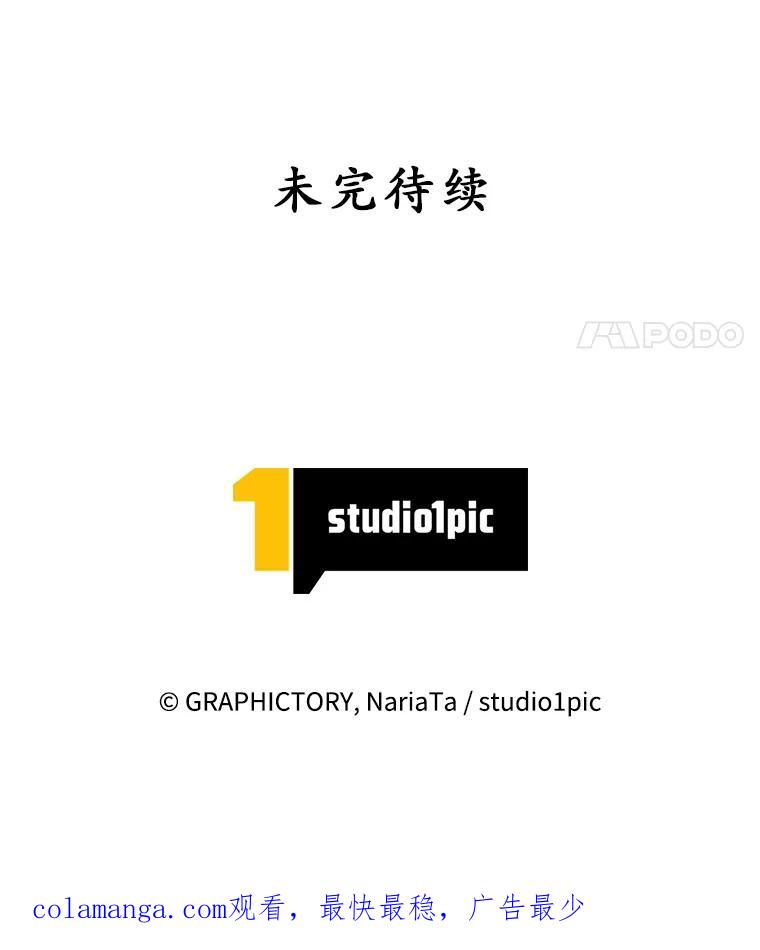 《这个勇士我不干了》41.象牙塔 第132页