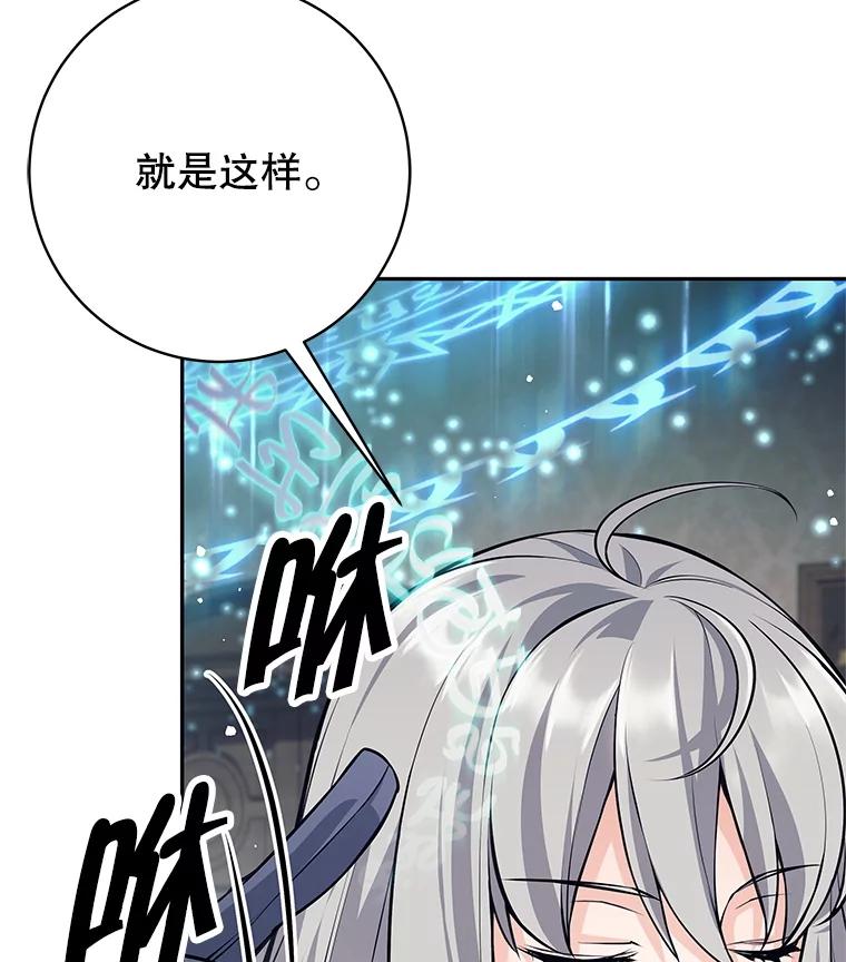 《这个勇士我不干了》41.象牙塔 第119页