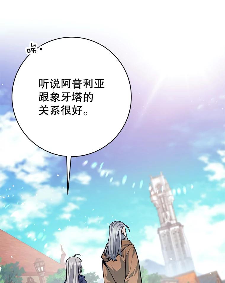 《这个勇士我不干了》41.象牙塔 第72页