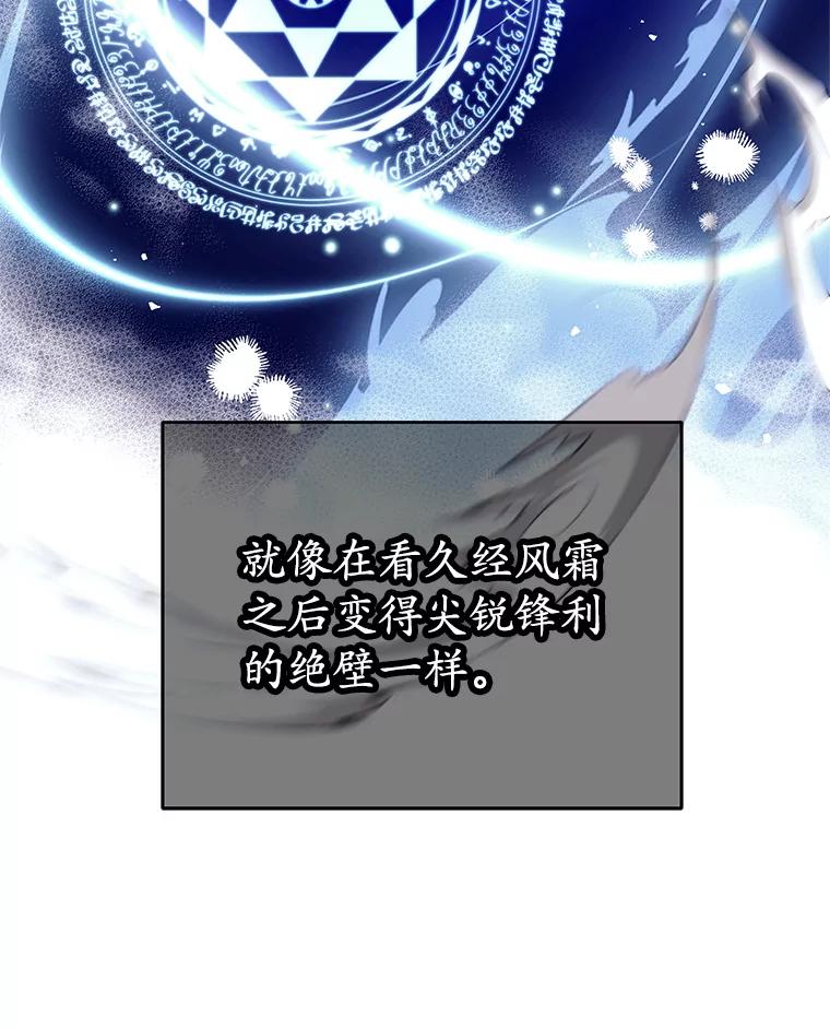 《这个勇士我不干了》41.象牙塔 第106页