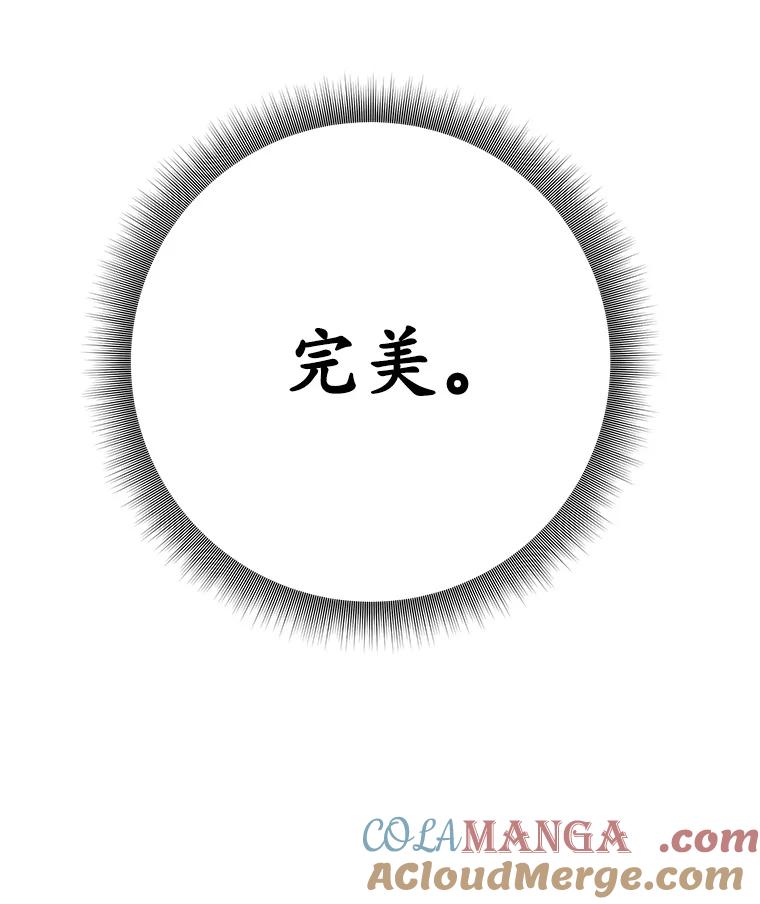 《这个勇士我不干了》41.象牙塔 第121页