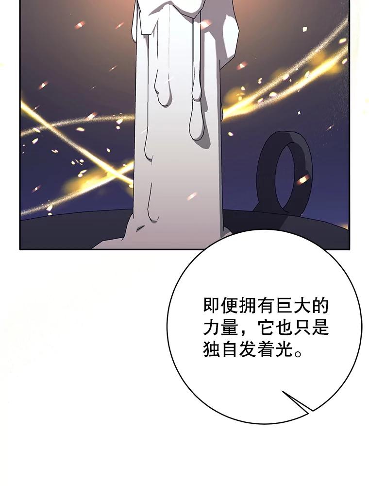 《这个勇士我不干了》41.象牙塔 第27页