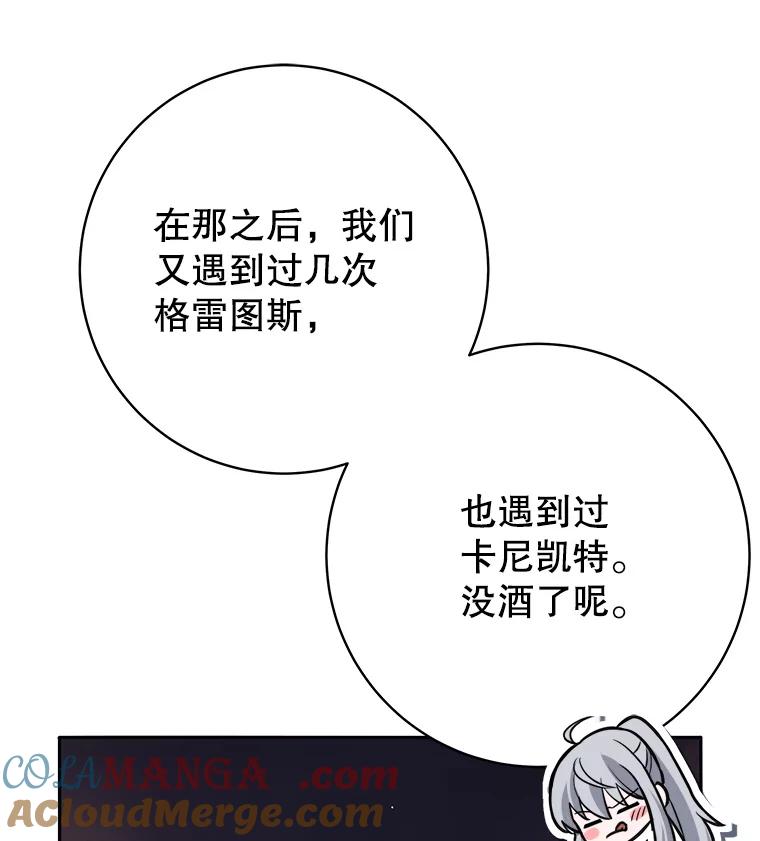 《这个勇士我不干了》41.象牙塔 第5页
