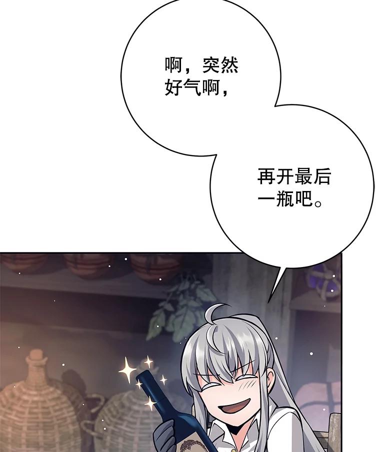 《这个勇士我不干了》41.象牙塔 第44页