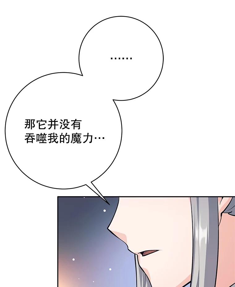 《这个勇士我不干了》41.象牙塔 第32页