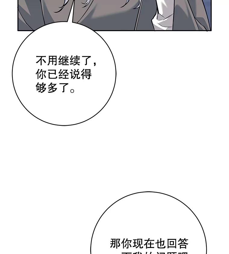 《这个勇士我不干了》41.象牙塔 第7页