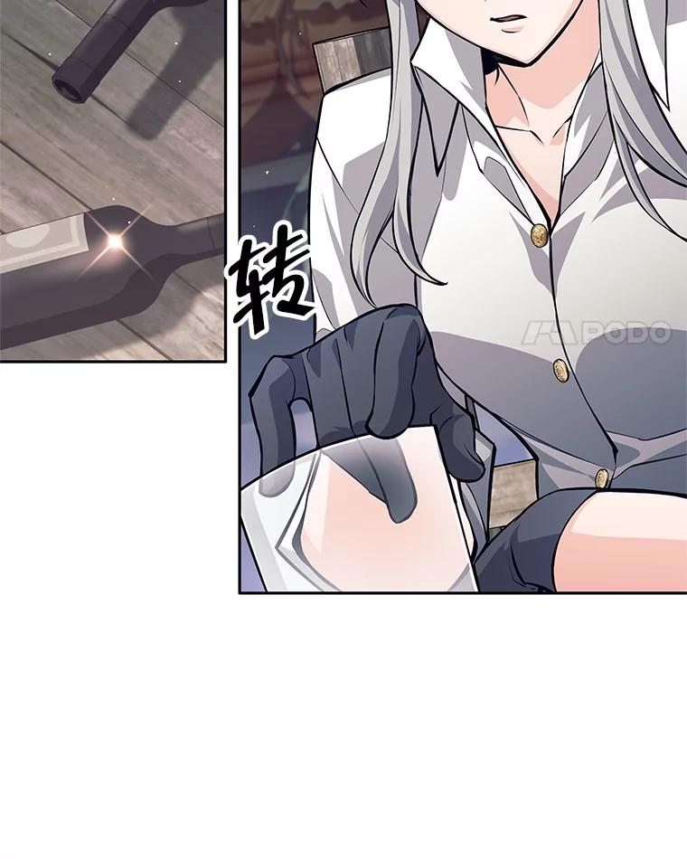 《这个勇士我不干了》41.象牙塔 第4页