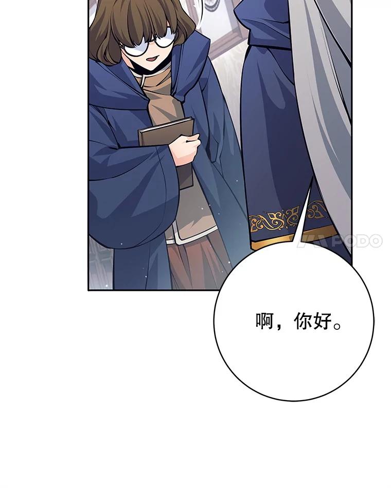 《这个勇士我不干了》41.象牙塔 第80页