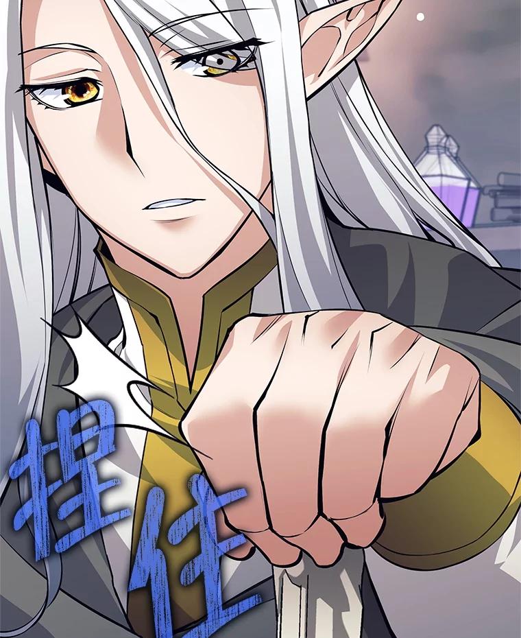 《这个勇士我不干了》41.象牙塔 第34页