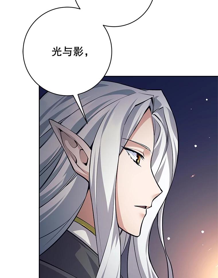 《这个勇士我不干了》41.象牙塔 第30页