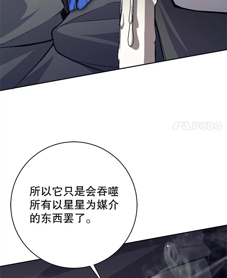 《这个勇士我不干了》41.象牙塔 第35页