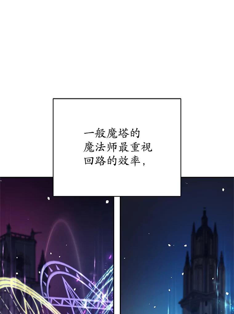 《这个勇士我不干了》41.象牙塔 第68页