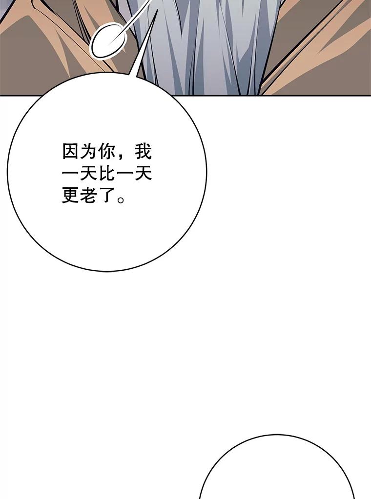 《这个勇士我不干了》41.象牙塔 第52页