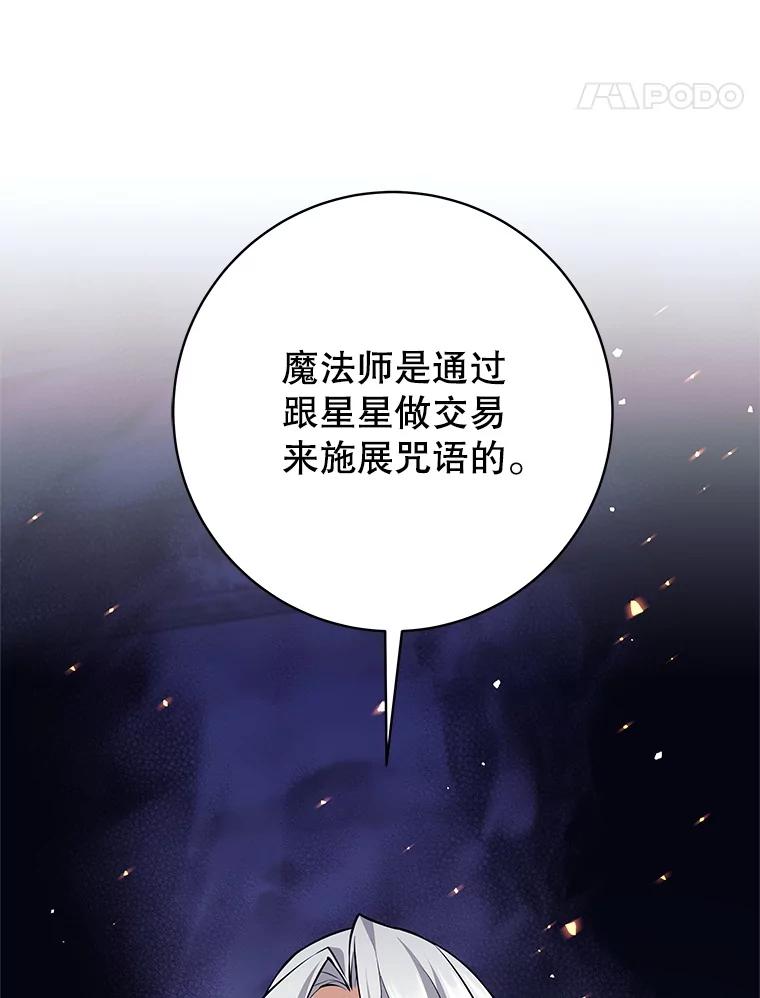 《这个勇士我不干了》41.象牙塔 第22页