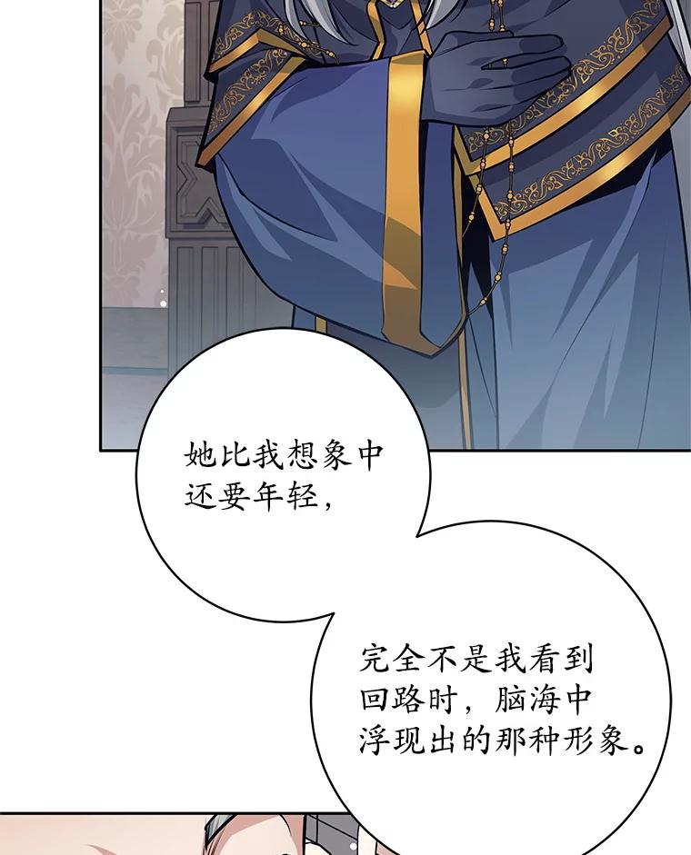 《这个勇士我不干了》41.象牙塔 第103页