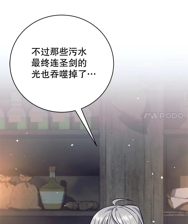 《这个勇士我不干了》41.象牙塔 第18页