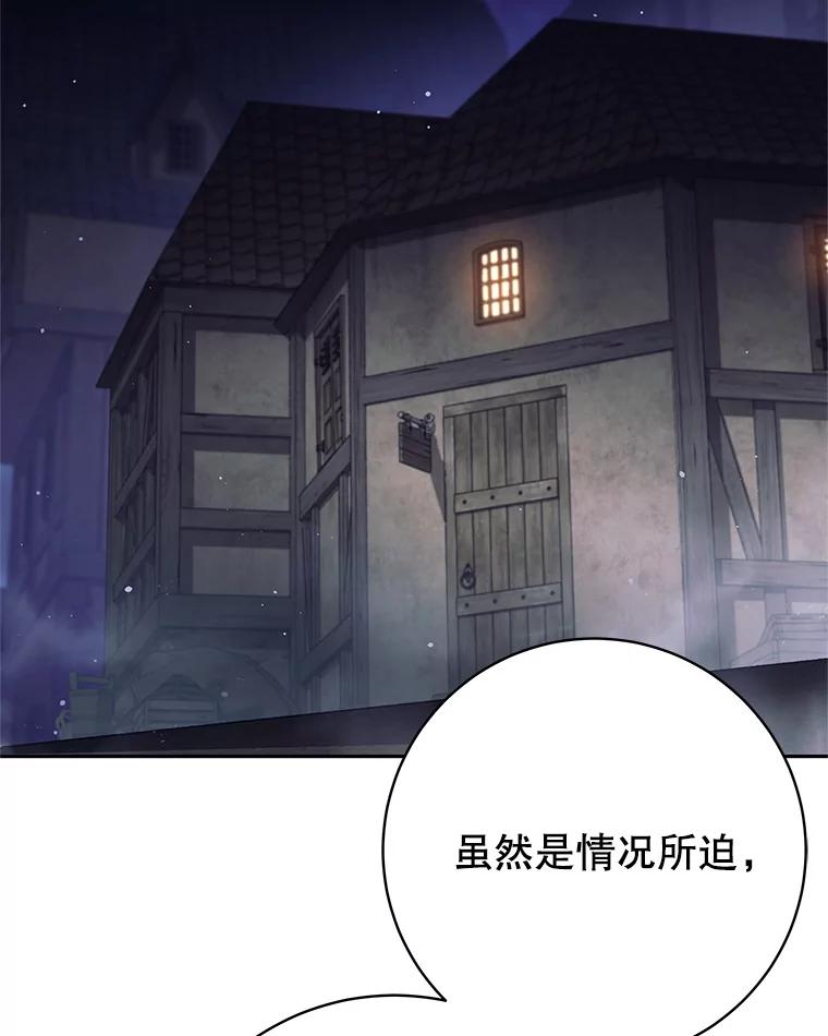 《这个勇士我不干了》41.象牙塔 第2页