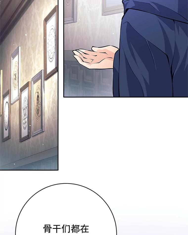《这个勇士我不干了》41.象牙塔 第82页