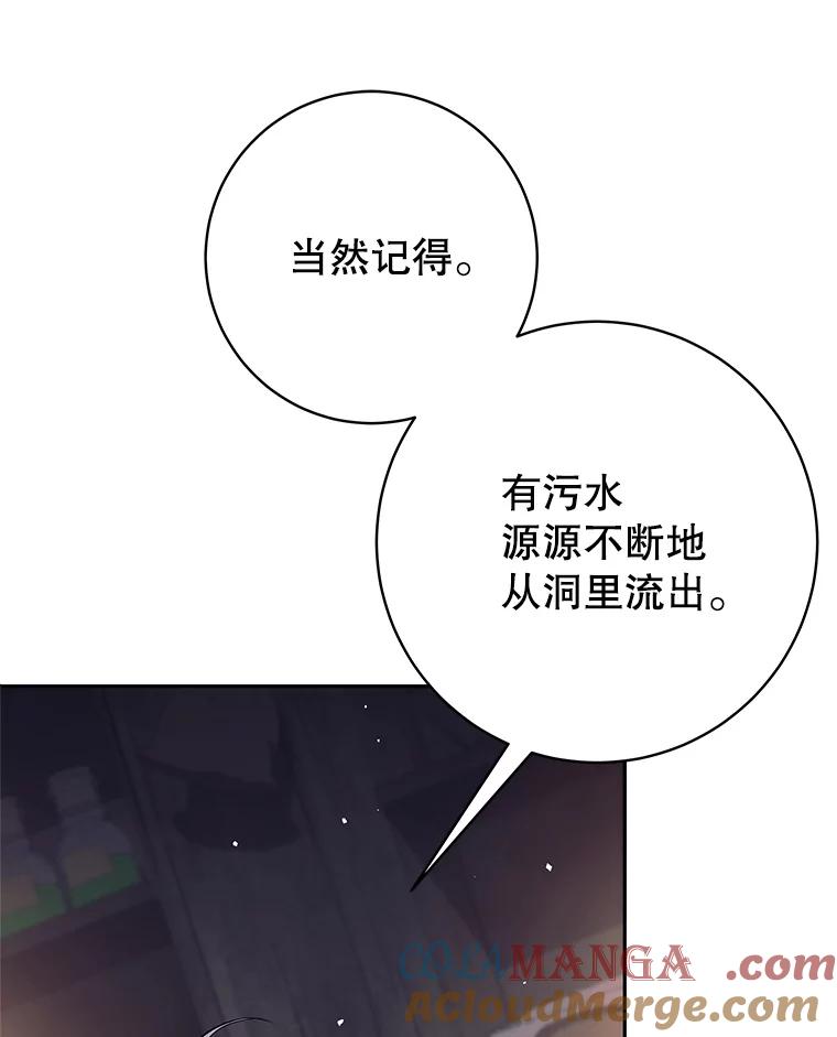 《这个勇士我不干了》41.象牙塔 第13页
