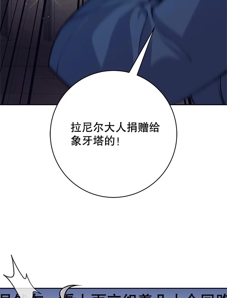 《这个勇士我不干了》41.象牙塔 第91页